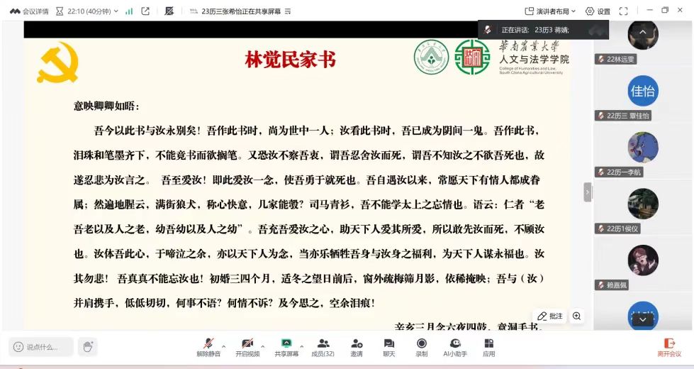 支部动态 | 红色家书传薪火，...