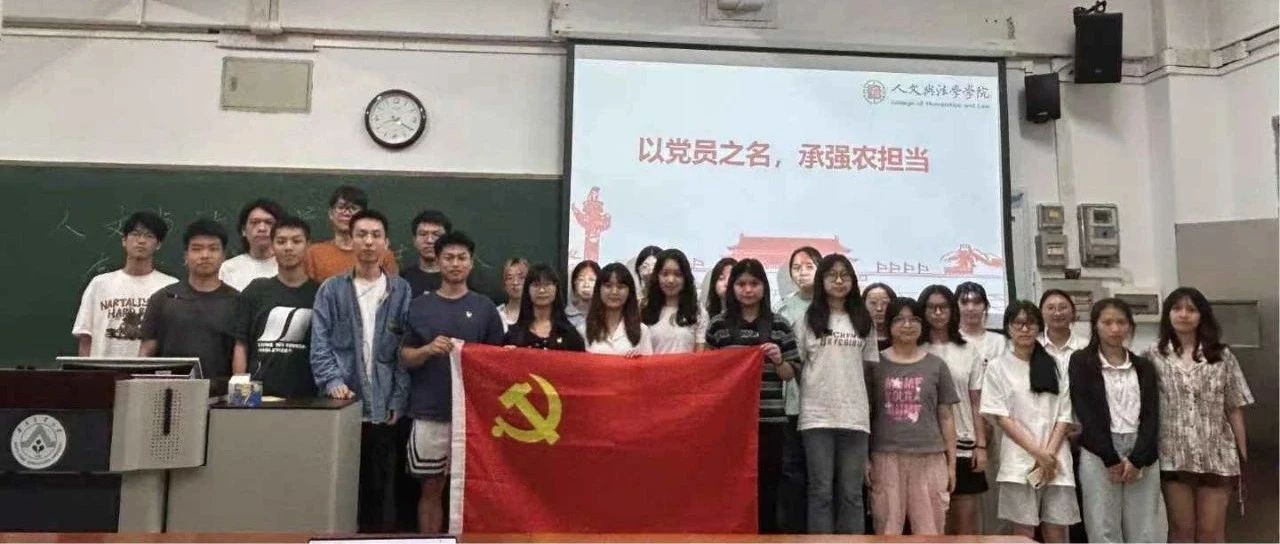 支部动态 | 法学系本科生第二...