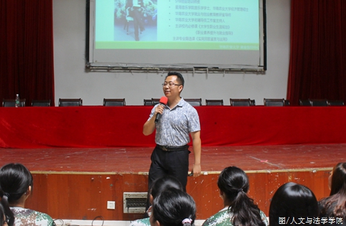 肖书记为新生讲述大学职业规划.jpg