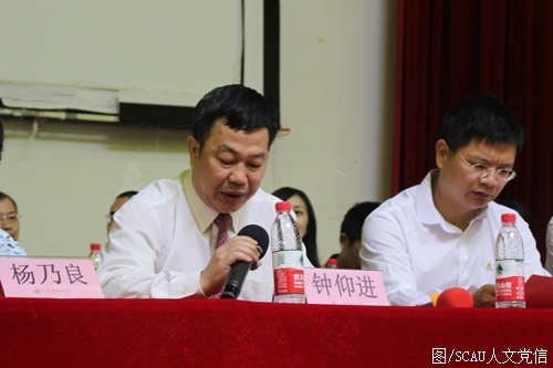 钟仰进老师发表讲话.jpg 钟仰进老师发表讲话.jpg