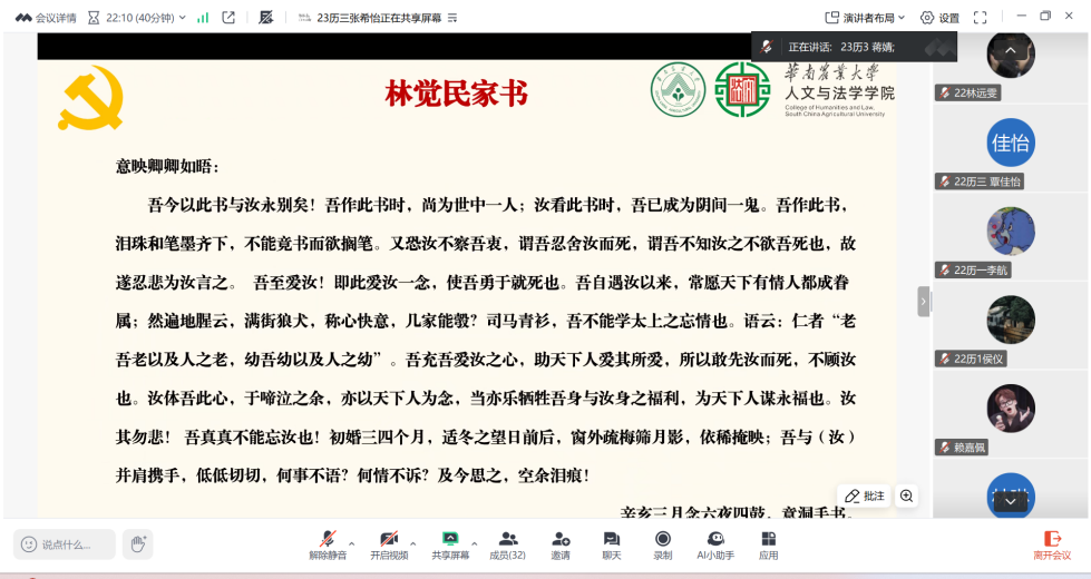 支部动态 | 红色家书传薪火，...