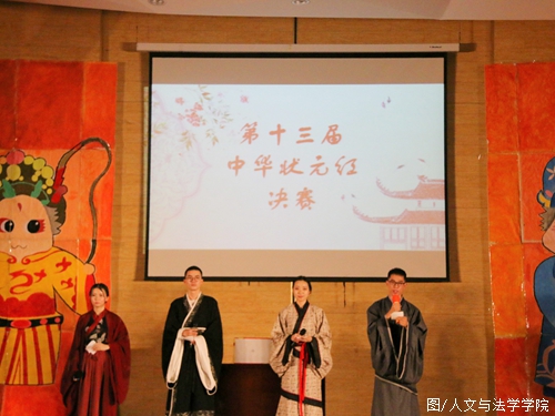 身穿汉服的主持人致辞.jpg 身穿汉服的主持人致辞.jpg