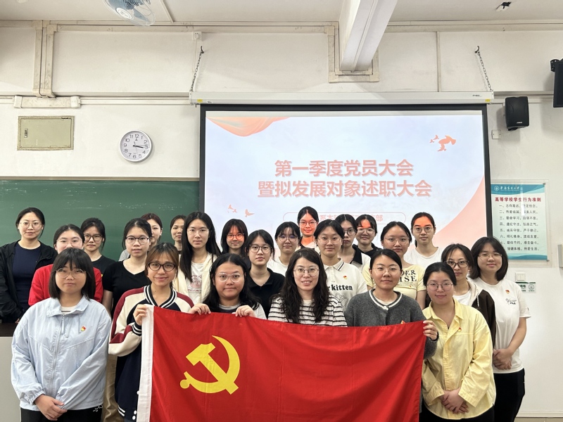 支部动态 | 中文系本科生第二...